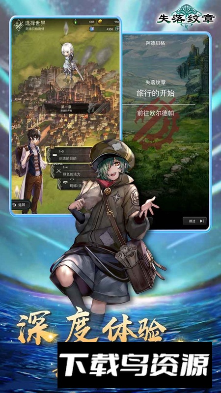 失落纹章游戏官方版最新版截图1