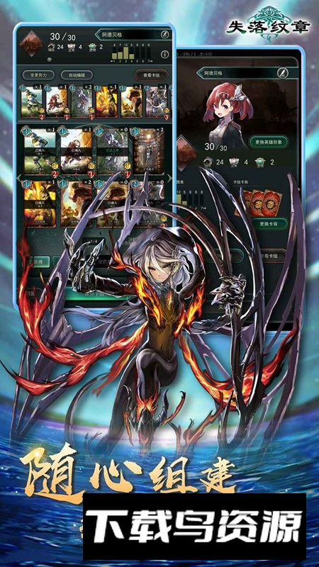 失落纹章游戏官方版最新版截图2
