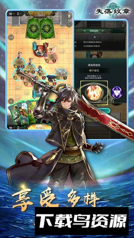 失落纹章游戏官方版最新版截图3