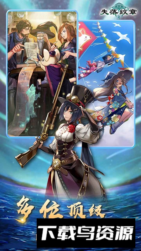 失落纹章游戏官方版最新版截图4