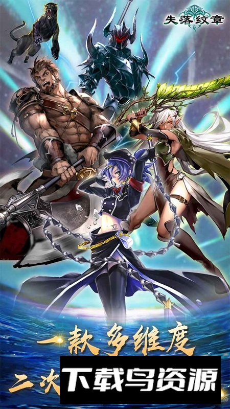 失落纹章游戏官方版最新版截图5