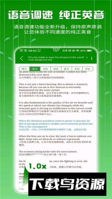BBE英语听力app官方版最新版截图2