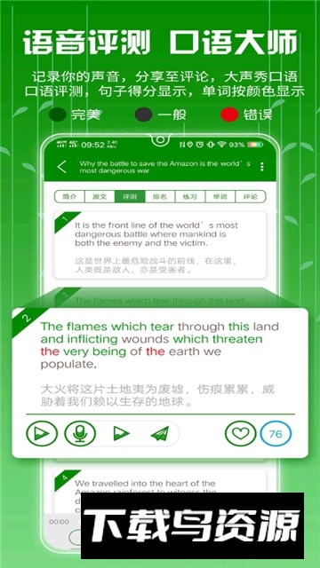 BBE英语听力app官方版最新版截图6