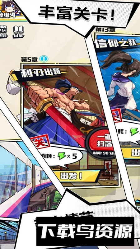 疾风战纪游戏官方正版最新版截图1