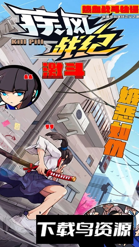 疾风战纪游戏官方正版最新版截图2