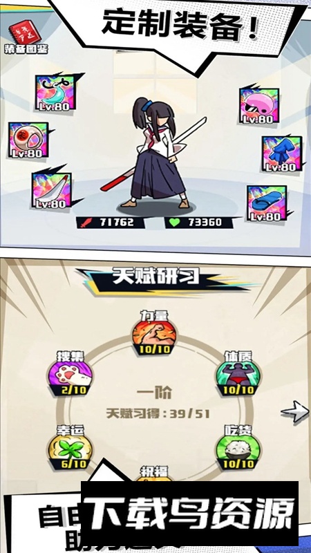 疾风战纪游戏官方正版最新版截图5