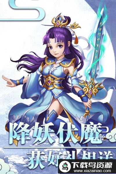 西游记之天蓬元帅果盘变态版最新版截图1