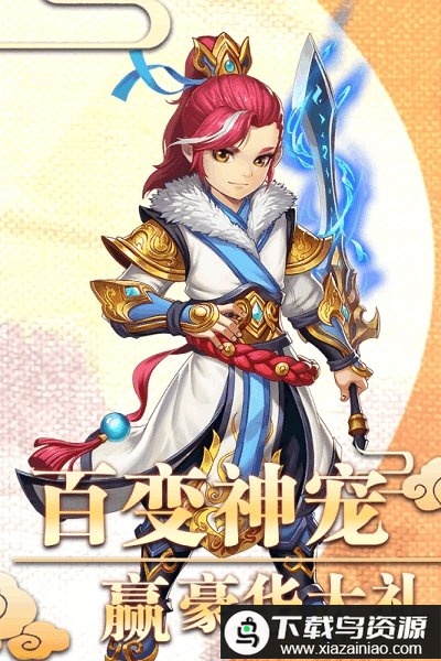 西游记之天蓬元帅果盘变态版最新版截图3