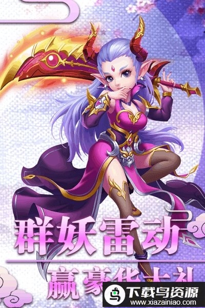 西游记之天蓬元帅果盘变态版最新版截图4