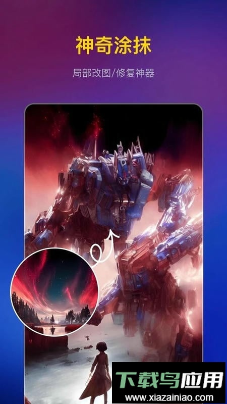 无界AI最新版最新版截图2