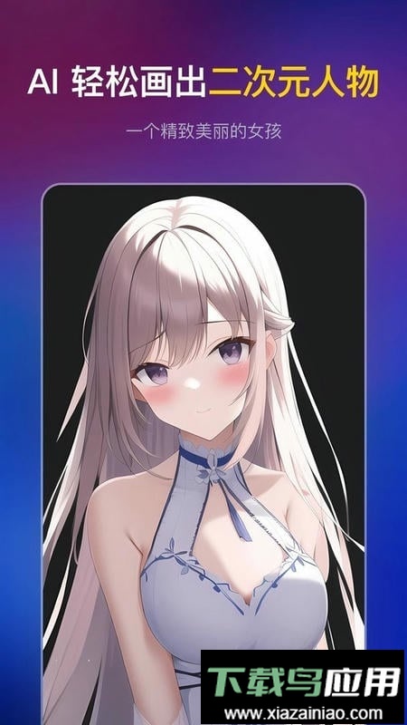 无界AI最新版最新版截图3