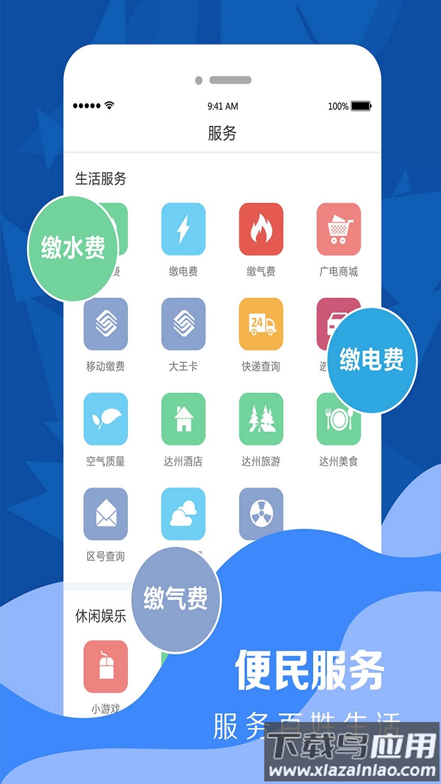 达州观察app下载最新版截图3