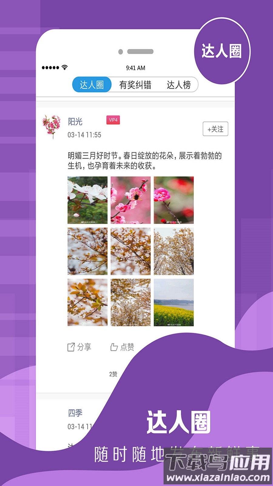 达州观察app下载最新版截图4
