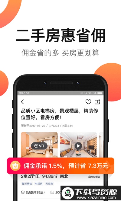 房多多官方版截图1