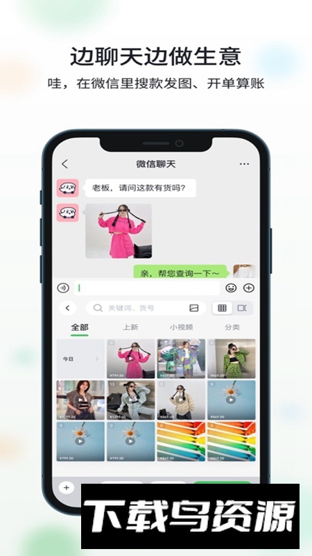 微购相册(原微商相册)最新版截图2