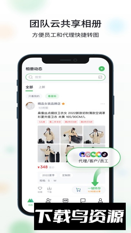 微购相册(原微商相册)最新版截图3