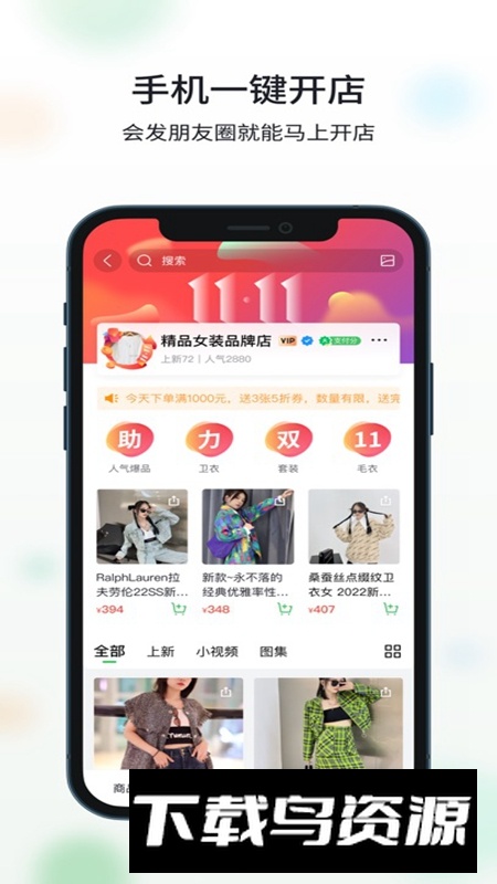微购相册(原微商相册)最新版截图4