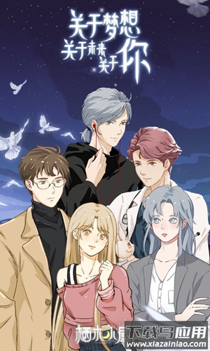 栖木之声官方正版最新版截图2