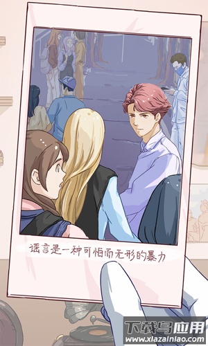 栖木之声官方正版最新版截图4