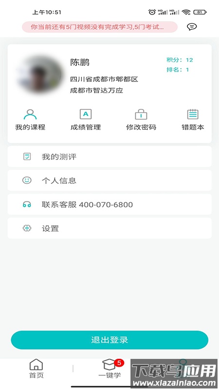 悟空护驾APP最新版截图4