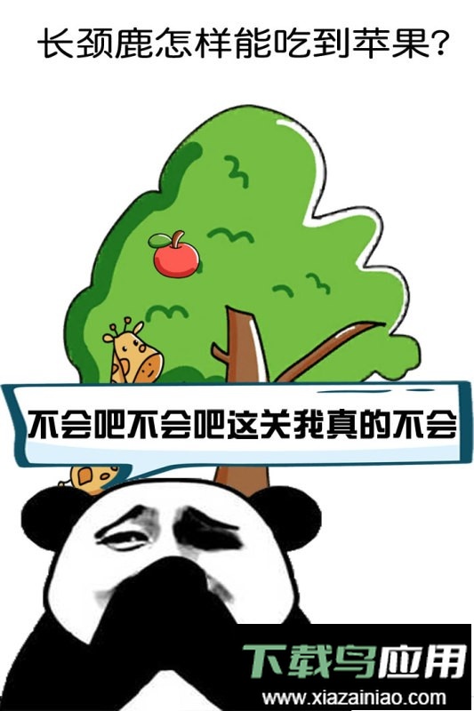 脑洞大作战手机版最新版截图1