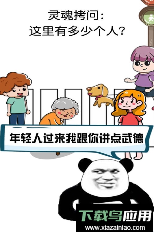 脑洞大作战手机版最新版截图2