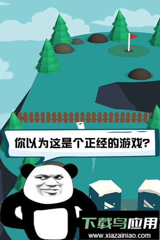 脑洞大作战手机版最新版截图3