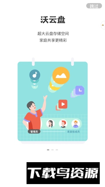 智慧沃家(联通智能家居app官方客户端)最新版截图2