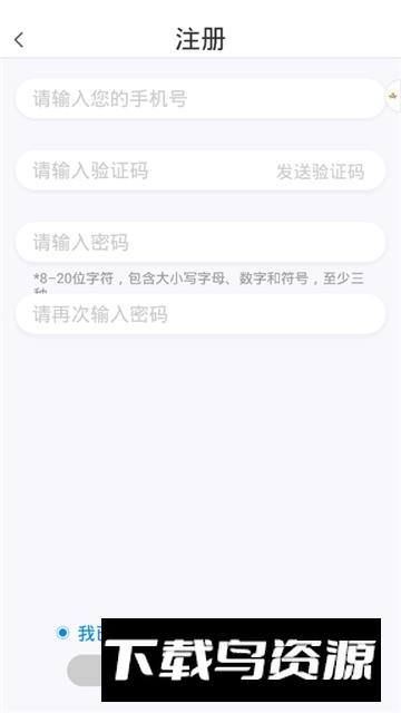 智慧沃家(联通智能家居app官方客户端)最新版截图6