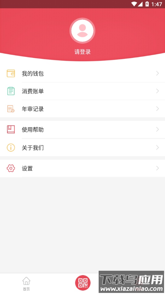 鹰城公交卡app下载最新版截图3