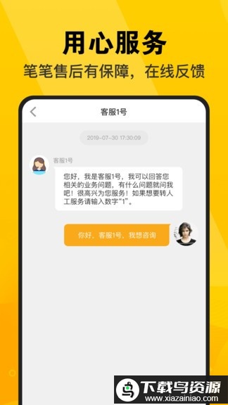 惠知道app最新版截图1
