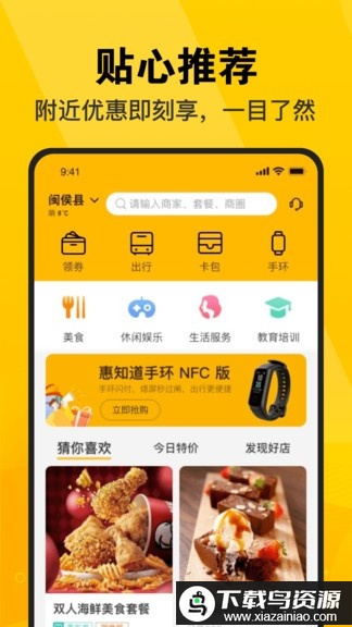 惠知道app最新版截图2