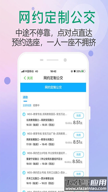 出行南宁app截图1
