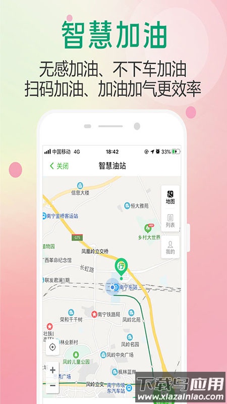 出行南宁app截图3