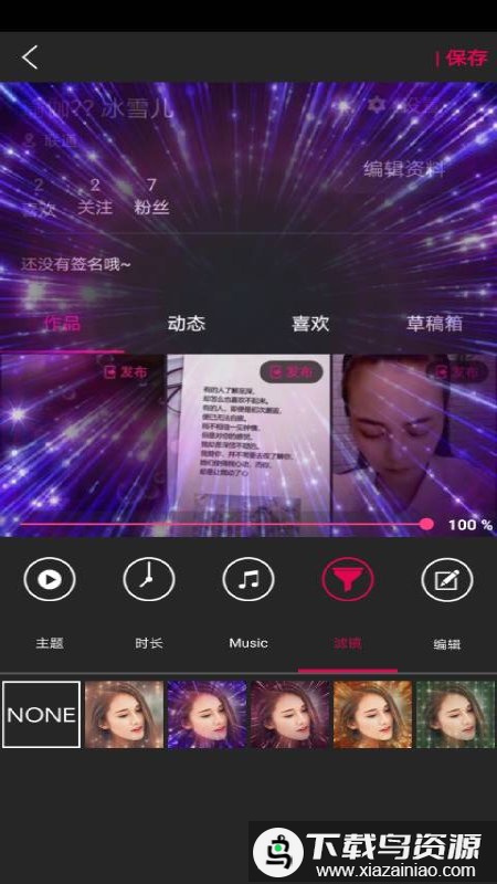 图影视频剪辑软件(剪同款)最新版截图4