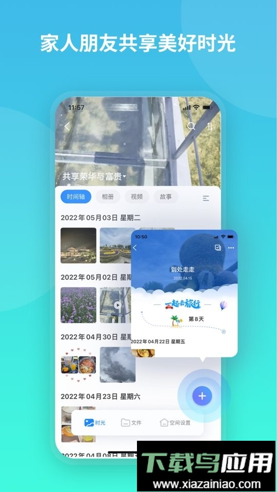 中国电信魔盘客户端最新版截图1