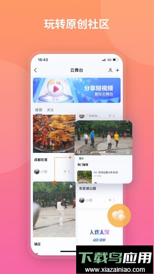 中国电信魔盘客户端最新版截图2