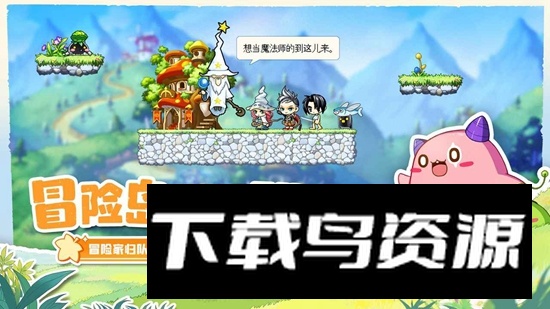 冒险岛联盟的意志手游官方版最新版截图1