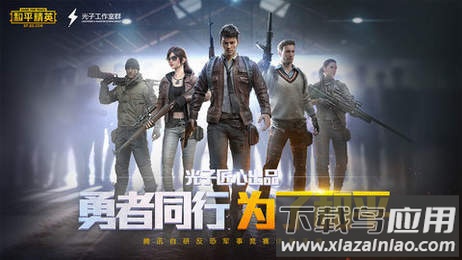 和平精英酷二狗美化包最新版截图3