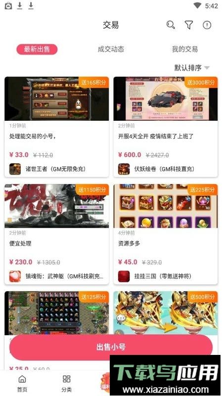 早游戏0.1折最新版本最新版截图1