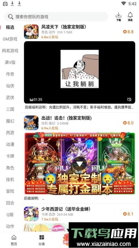 早游戏0.1折最新版本最新版截图2