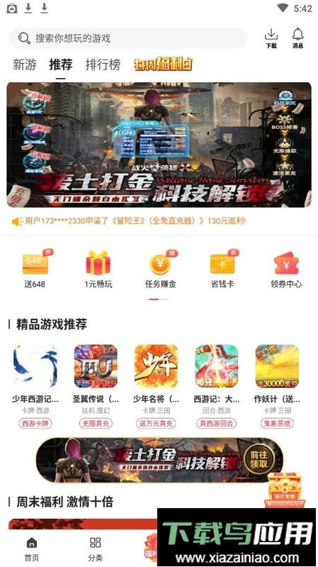 早游戏0.1折最新版本最新版截图3