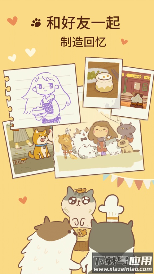动物餐厅下载安装最新版2023最新版截图2