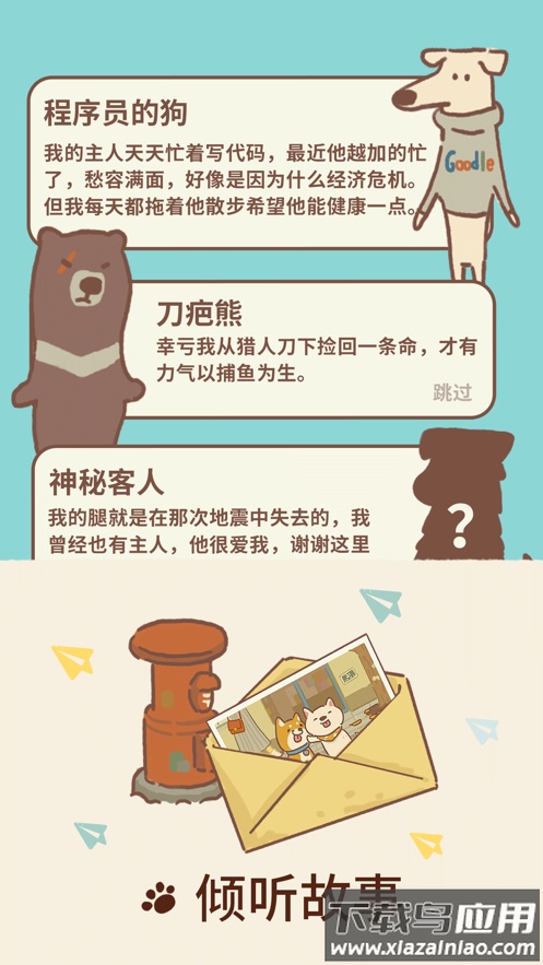 动物餐厅下载安装最新版2023最新版截图3