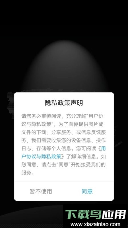 ezshare易享派客户端截图1