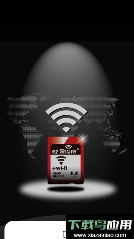 ezshare易享派客户端截图3