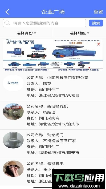 阀门通选型软件最新版截图1