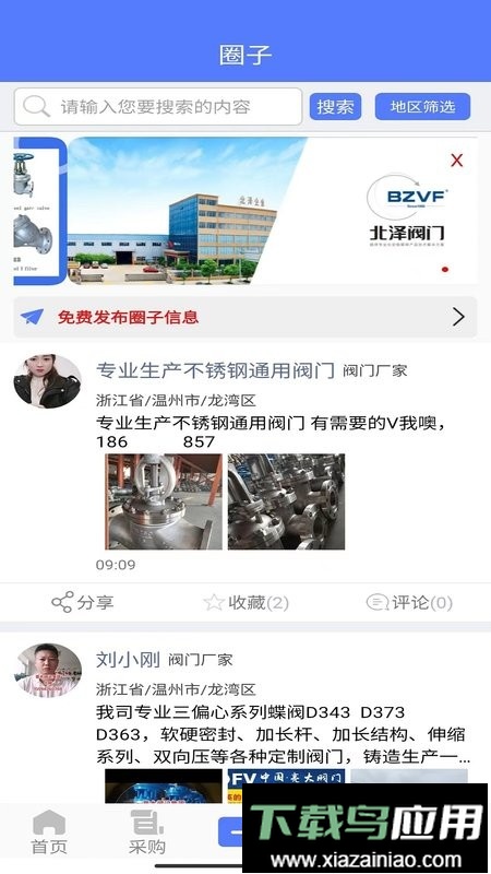 阀门通选型软件最新版截图4