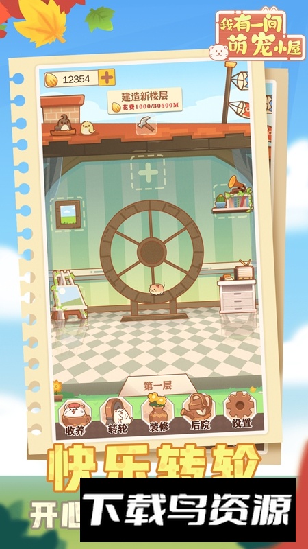 有间萌宠小屋官方正版最新版截图2