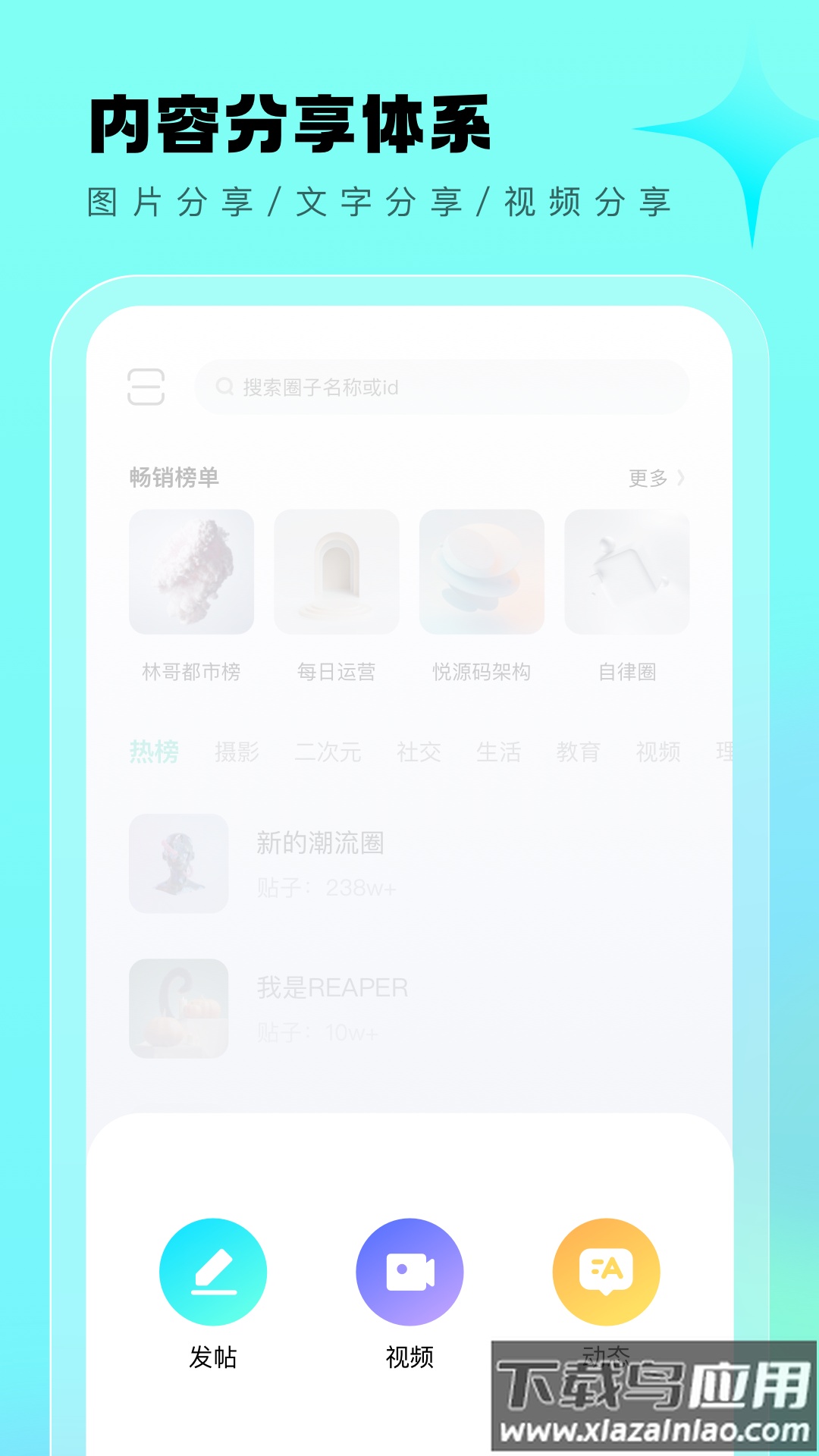 遇糖圈app下载安卓截图3